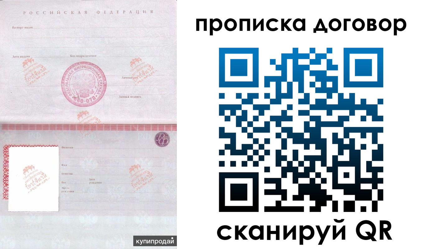 временная регистрация в квартире в Богородицке