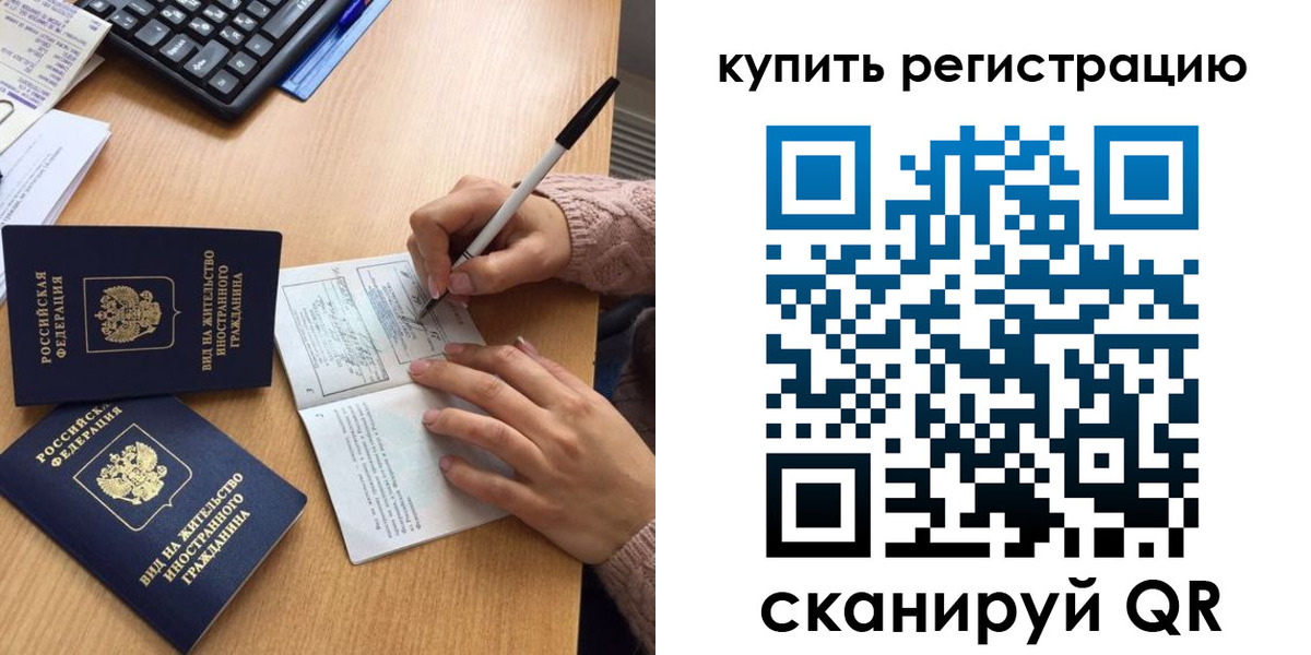 временная регистрация в квартире в Богородицке