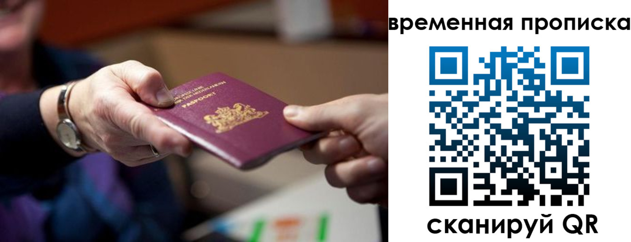 временная регистрация для всех в Богородицке
