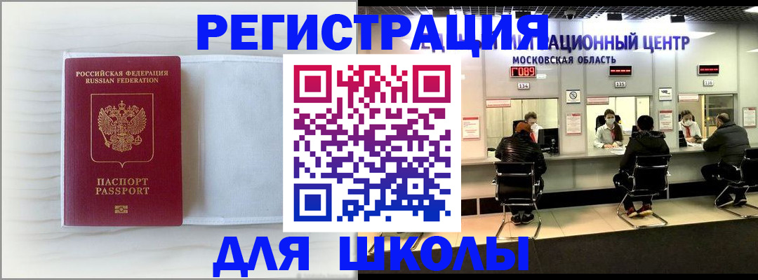 прописка регистрация в Богородицке