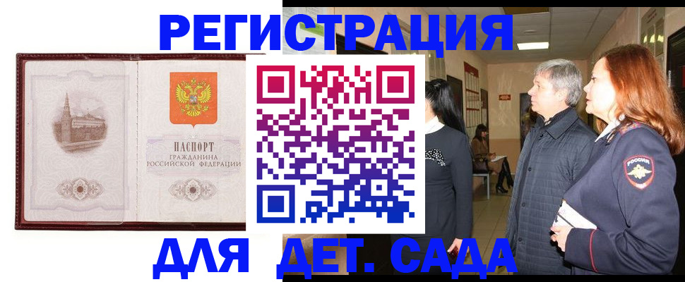 временная прописка в Богородицке
