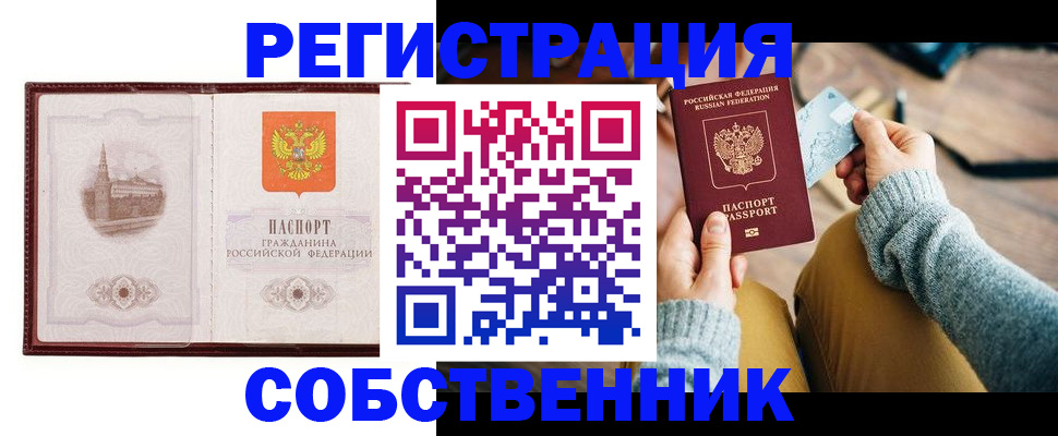 временная регистрация поиск в Богородицке