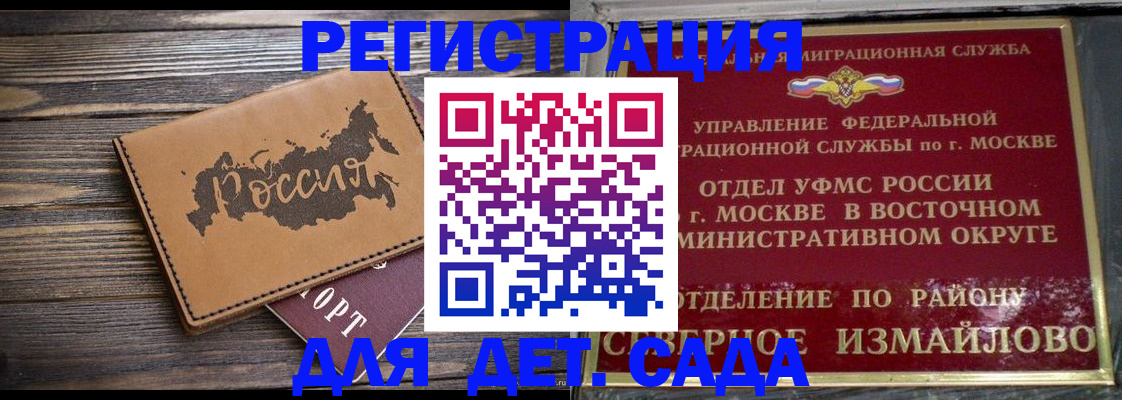 временная регистрация надежно в Богородицке